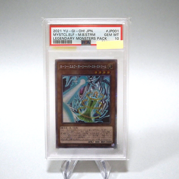 Yu-Gi-Oh PSA10 GEM MINT Mystical Elf - White Lightning VP21-JP001 Japanese PS95 | Merry Japanese TCG Shop