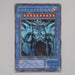 Yu-Gi-Oh Egyptian God Obelisk the Tormentor G4-02 Secret Parallel Japan e585 | Merry Japanese TCG Shop