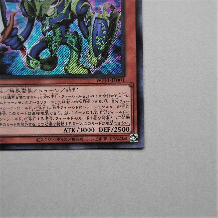 Yu-Gi-Oh yugioh Toon Black Luster Soldier WPP1-JP001 Secret MINT Japan 730 | Merry Japanese TCG Shop