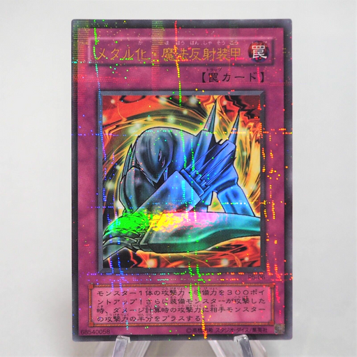 Yu-Gi-Oh yugioh Metalmorph P5-06 Ultra Parallel Rare Near MINT Japanese f111 | Merry Japanese TCG Shop