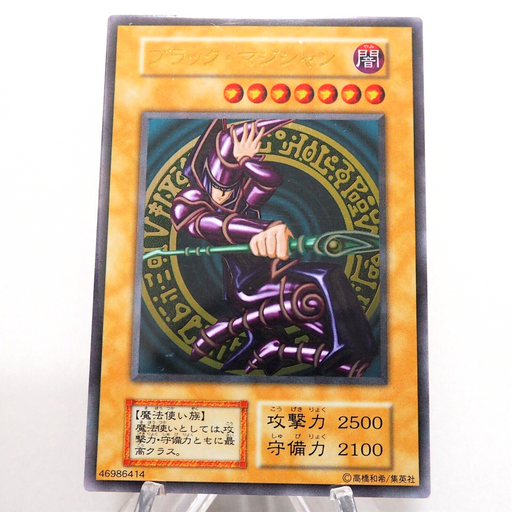 Yu-Gi-Oh Dark Magician Stainless 20th Anniversary Near MINT Japanese f296 | Merry Japanese TCG Shop