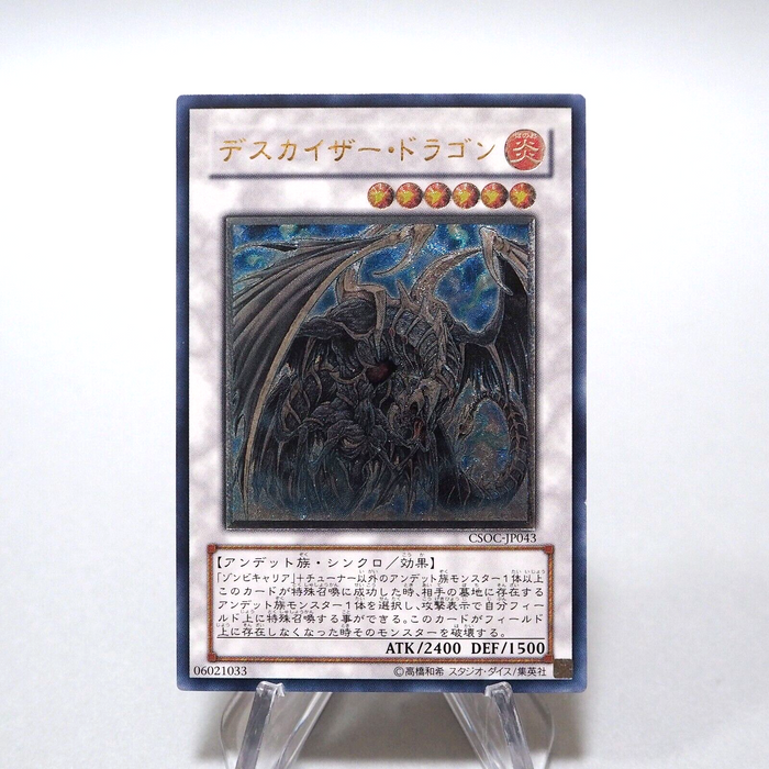 Yu-Gi-Oh Doomkaiser Dragon CSOC-JP043 Ultimate Rare Relief NM Japanese g188 | Merry Japanese TCG Shop