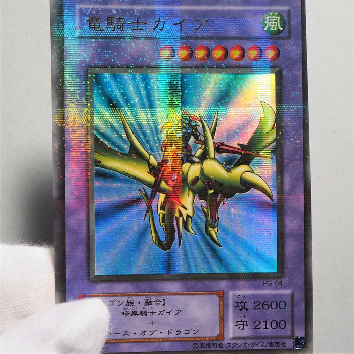 Yu-Gi-Oh yugioh Gaia the Dragon Champion PG-04 Ultra Parallel Rare Japan b381 | Merry Japanese TCG Shop