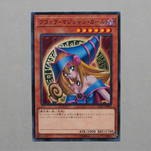 Yu-Gi-Oh yugioh Dark Magician Girl YCPC-JP005 MINT Japanese 643 | Merry Japanese TCG Shop