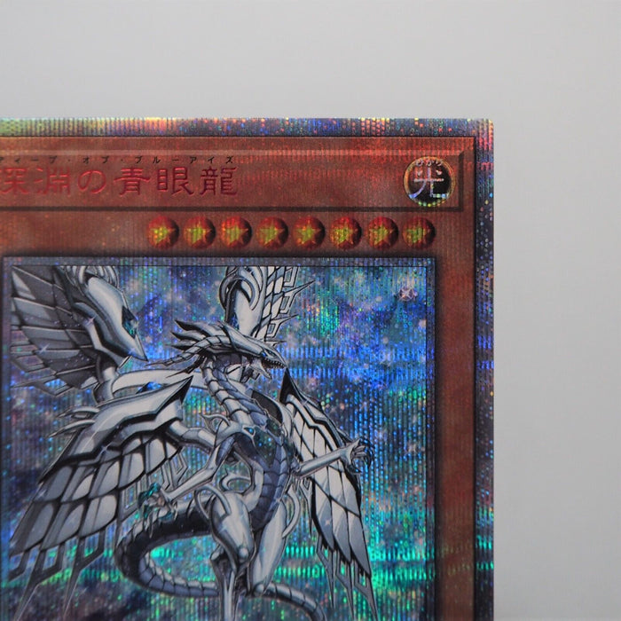 Yu-Gi-Oh Deep of Blue-Eyes LGB1-JP005 20th Secret Rare MINT~NM Japanese f699 | Merry Japanese TCG Shop