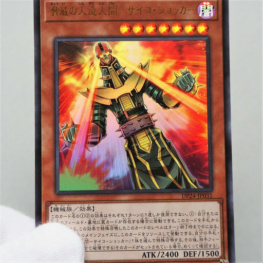 Yu-Gi-Oh Jinzo the Machine Menace DP24-JP031 Ultra Rare MINT-NM Japane Yu-Gi-Oh Jinzo the Machine Menace DP24-JP031 Ultra Rare MINT-NM Japane