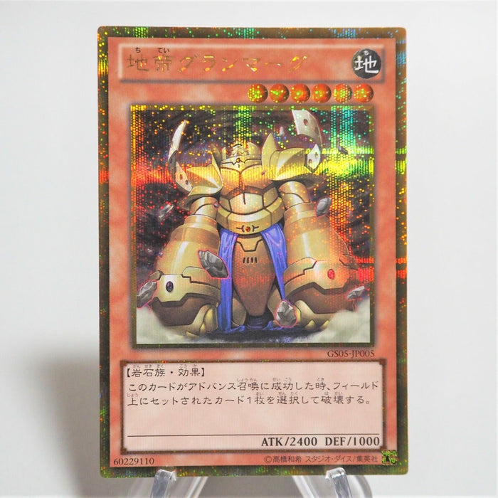 Yu-Gi-Oh Granmarg the Rock Monarch GS05-JP005 Gold Secret MINT Japanese d694 | Merry Japanese TCG Shop