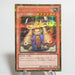 Yu-Gi-Oh Granmarg the Rock Monarch GS05-JP005 Gold Secret MINT Japanese d694 | Merry Japanese TCG Shop