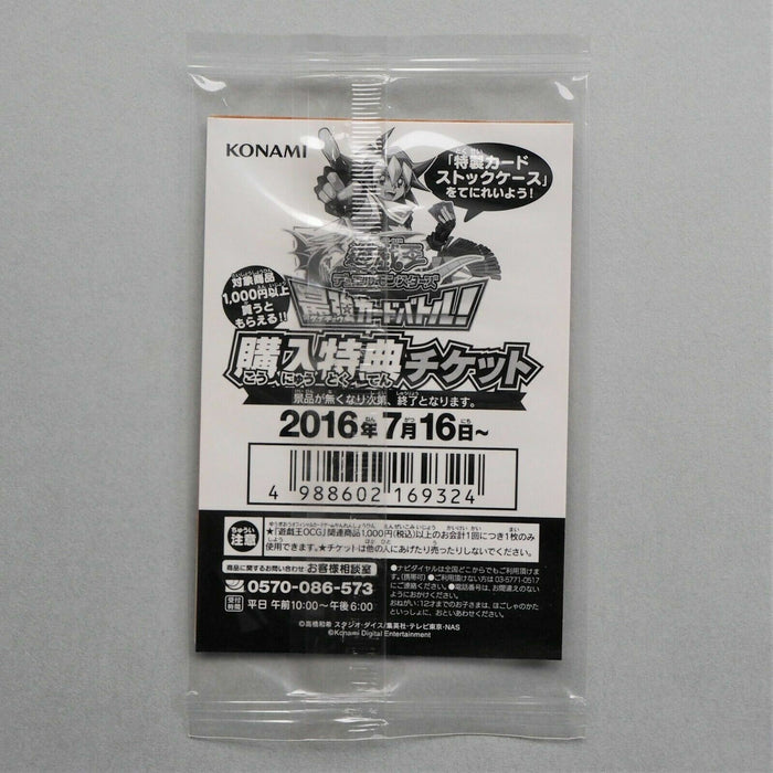 Yu-Gi-Oh Blue Eyes White Dragon Ultra Promo SCB1-JPP01 Japan Unopened Sealed P13 | Merry Japanese TCG Shop