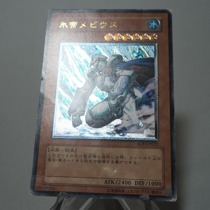 Yu-Gi-Oh Mobius the Frost Monarch SOD-JP022 Ultimate Rare Relief Japan d495 | Merry Japanese TCG Shop