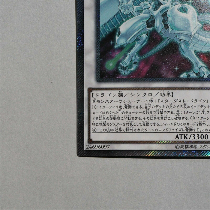 Yu-Gi-Oh yugioh Shooting Star Dragon RC02-JP003 Extra Secret MINT Japanese a618 | Merry Japanese TCG Shop