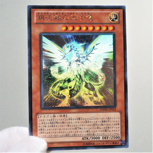 Yu-Gi-Oh yugioh Galaxy-Eyes Photon Dragon PHSW-JP011 Holo Rare Ghost Japan d356 | Merry Japanese TCG Shop