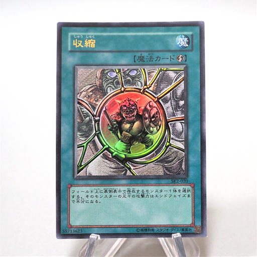 Yu-Gi-Oh yugioh Shrink Ultra Rare SK2-020 Near MINT Japanese f814 | Merry Japanese TCG Shop