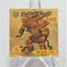 Yu-Gi-Oh Morinaga Exodia the Forbidden One Sticker Sealdass No.40 Japanese e276 | Merry Japanese TCG Shop