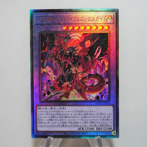 Yu-Gi-Oh D-HERO Destroyer Phoenix Enforcer BODE-JP039 Ultimate MINT Japan c802 | Merry Japanese TCG Shop