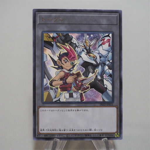 Yu-Gi-Oh Yuma Tsukumo Number 39: Utopia Beyond Token MINT TK02-JP011 Japan c032 | Merry Japanese TCG Shop