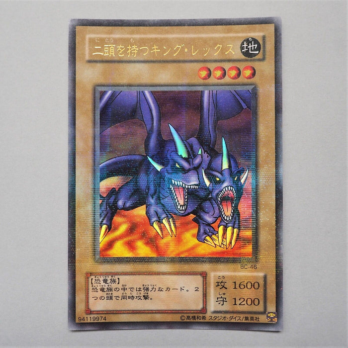 Yu-Gi-Oh yugioh Two-Headed King Rex Ultra Parallel Rare BC-46 Japanese e854 | Merry Japanese TCG Shop