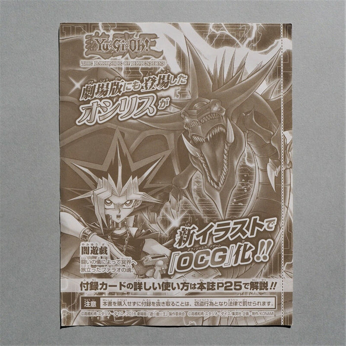 Yu-Gi-Oh Slifer the Sky Dragon VJMP-JP116 KC Rare Unopened Sealed Japanese M13 | Merry Japanese TCG Shop