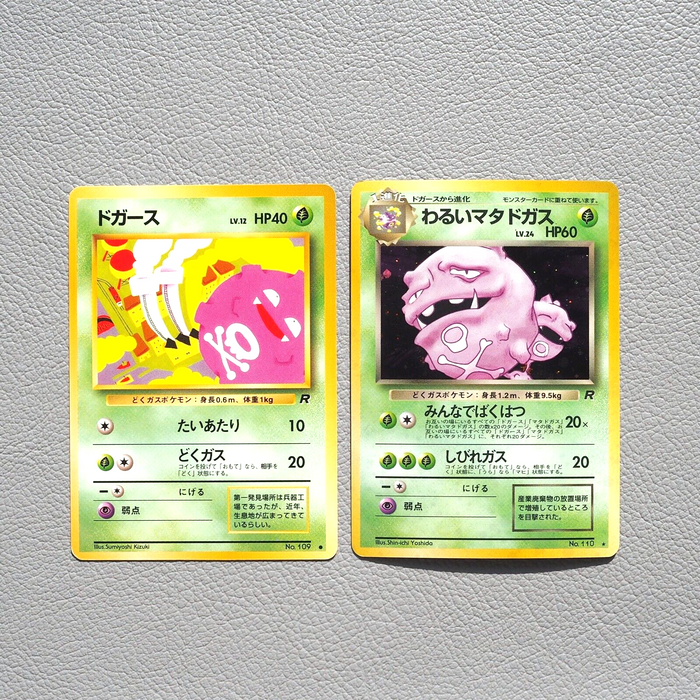 Pokemon Nintendo Card Koffing Dark Weezing 2set Old Back Holo 1996 Japanese g069 | Merry Japanese TCG Shop