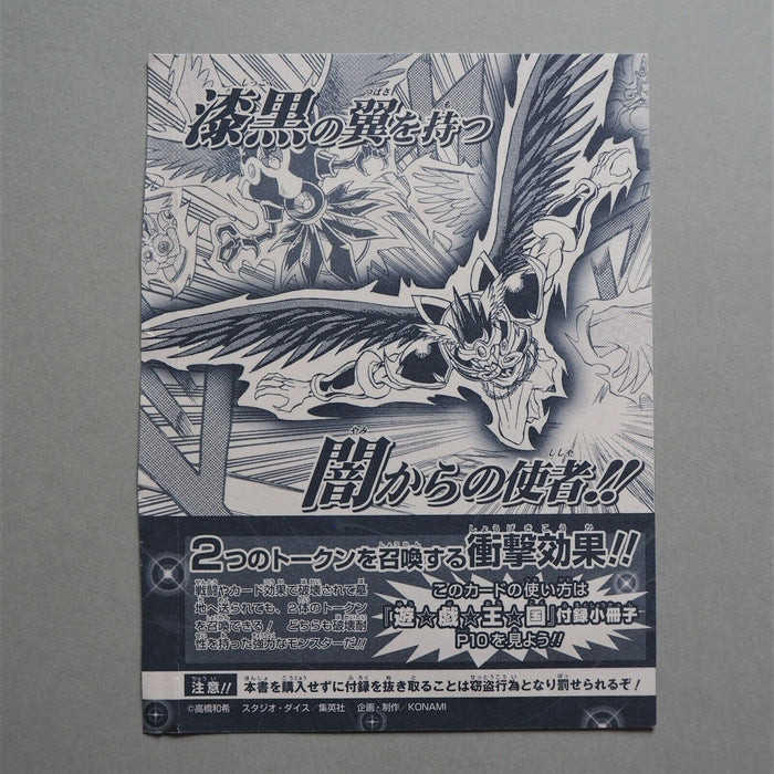 Yu-Gi-Oh Darklord Asmodeus VJMP-JP039 Ultra Rare Japan Sealed Unopened M51 | Merry Japanese TCG Shop