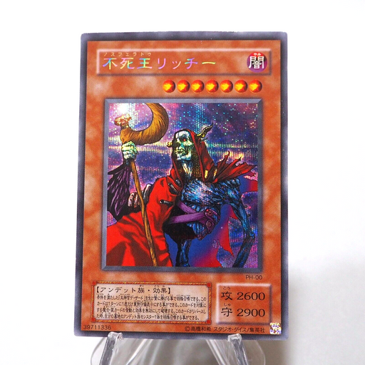 Yu-Gi-Oh yugioh Fushioh Richie Secret Rare PH-00 NM-EX Japanese g889 | Merry Japanese TCG Shop