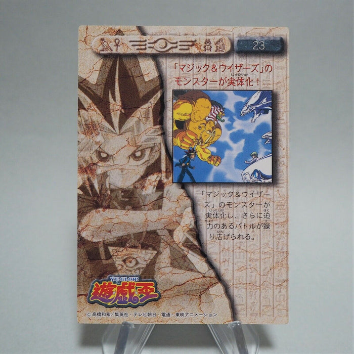 Yu-Gi-Oh BANDAI TOEI Yugi Blue Eyes Exodia No 23 Carddass Initial Japan NM b563 | Merry Japanese TCG Shop