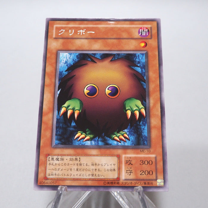 Yu-Gi-Oh yugioh Kuriboh ME-10 Rare METAL RAIDERS NM-EX Japanese h572 | Merry Japanese TCG Shop