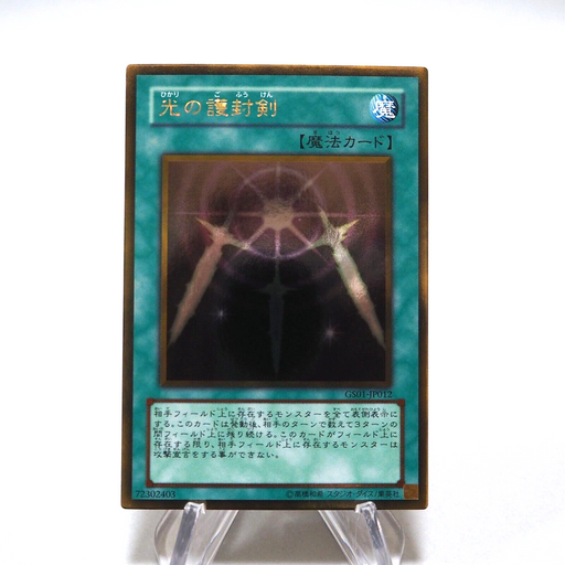 Yu-Gi-Oh Swords of Revealing Light GS01-JP012 Gold Rare MINT~NM Japanese g371 | Merry Japanese TCG Shop