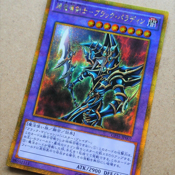 Yu-Gi-Oh yugioh Dark Paladin GP16-JP007 Gold Secret Rare MINT Japan 262 | Merry Japanese TCG Shop