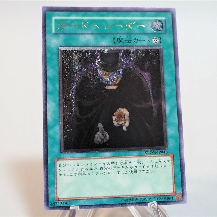japanese yugioh card shop Yu-Gi-Oh yugioh Card Trader STON-JP046 Ultimate Rare Relief Near MINT