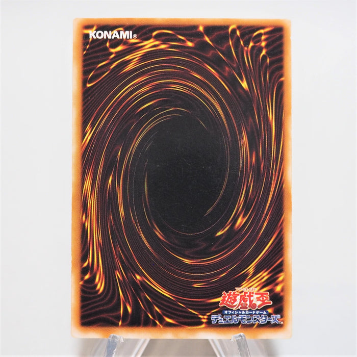 Yu-Gi-Oh yugioh Horn of Heaven Ultra Rare Initial First Vol.6 EX Japanese e104 | Merry Japanese TCG Shop