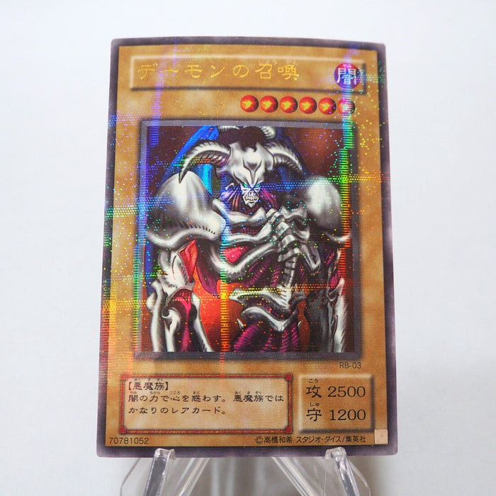 Yu-Gi-Oh yugioh Summoned Skull RB-03 Ultra Parallel Rare Japanese h535 | Merry Japanese TCG Shop