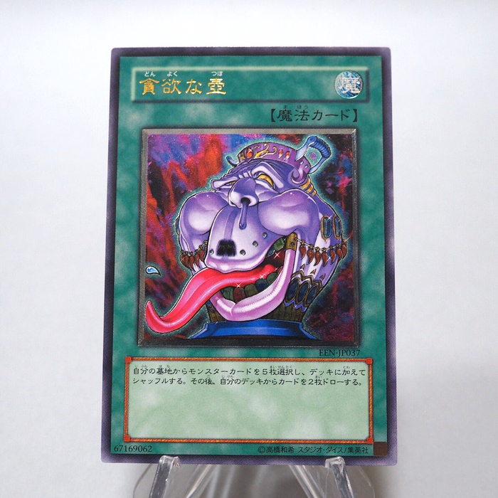 Yu-Gi-Oh yugioh Pot of Avarice EEN-JP037 Ultimate Rare MINT~NM Japanese h372 | Merry Japanese TCG Shop