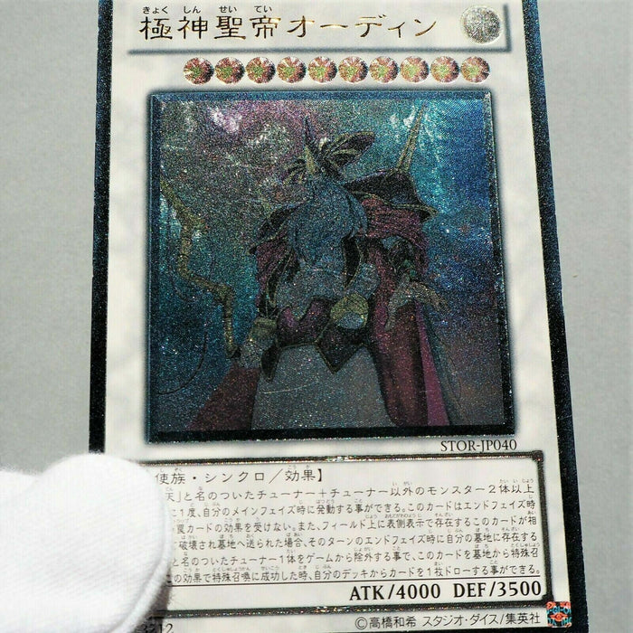 Yu-Gi-Oh yugioh Odin, Father of the Aesir STOR-JP040 Ultimate Rare Japanese a411 | Merry Japanese TCG Shop