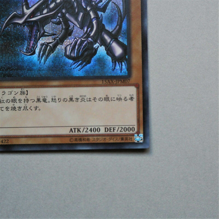 Yu-Gi-Oh yugioh Red Eyes Black Dragon Secret 15AX-JPM07 MINT-NM Japanese a75 | Merry Japanese TCG Shop