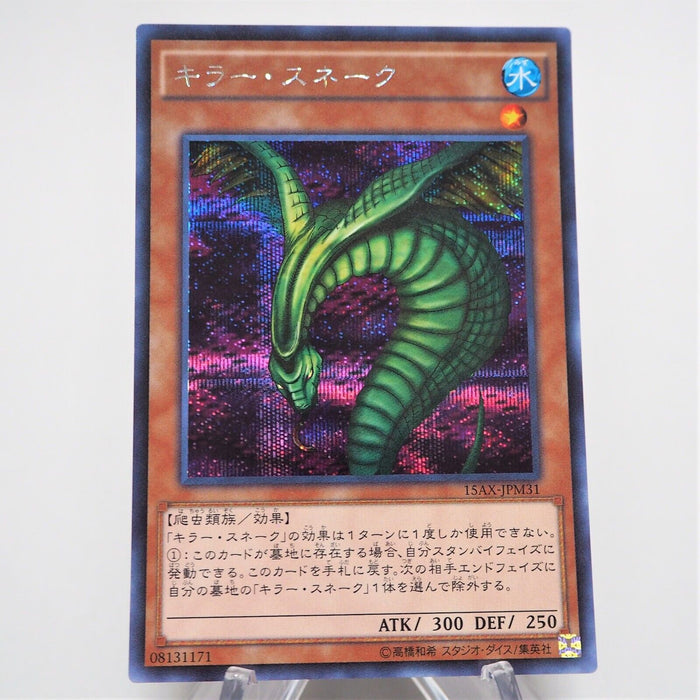 Yu-Gi-Oh Sinister Serpent 15AX-JPM31 Secret Rare Near MINT~NM Japanese e646 | Merry Japanese TCG Shop