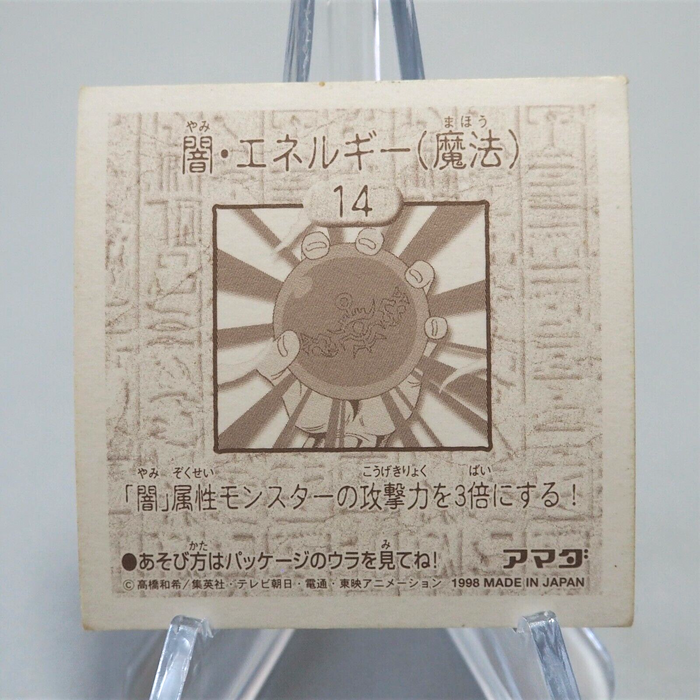 Yu-Gi-Oh yugioh AMADA Dark Energy No.14 Holo Sealdass Sticker Japanese f240 | Merry Japanese TCG Shop