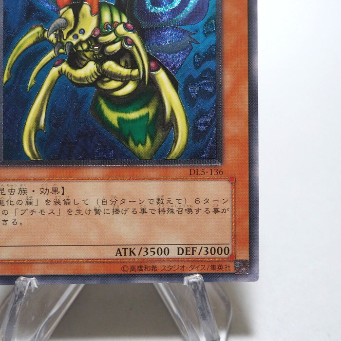 Yu-Gi-Oh Perfectly Ultimate Great Moth DL5-136 Ultimate Rare NM-EX Japanese g566 | Merry Japanese TCG Shop