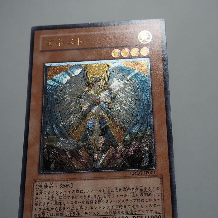 Yu-Gi-Oh yugioh Honest LODT-JP001 Ultimate Rare Relief Japanese e668 | Merry Japanese TCG Shop