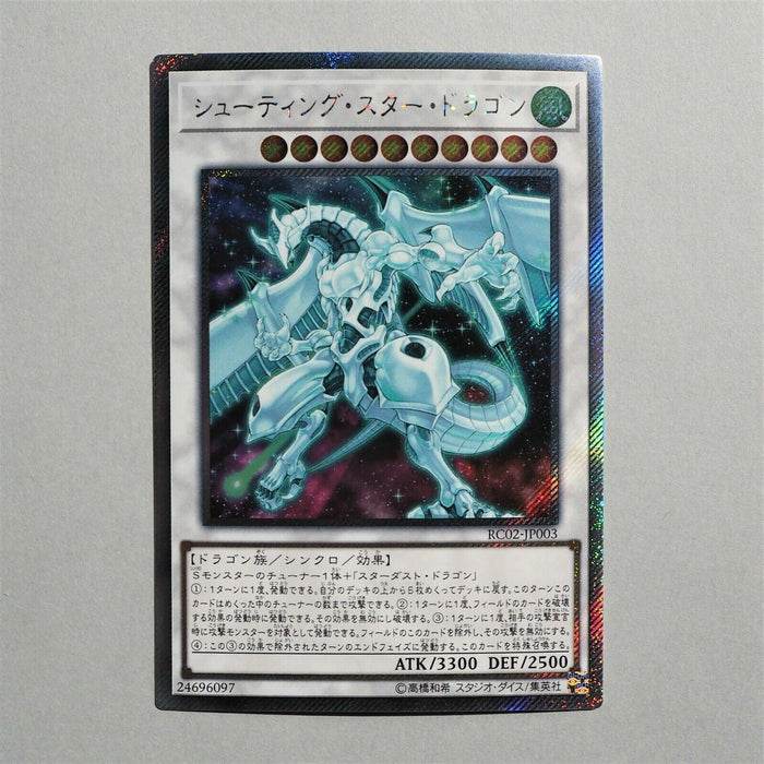 Yu-Gi-Oh yugioh Shooting Star Dragon RC02-JP003 Extra Secret MINT Japanese a618 | Merry Japanese TCG Shop