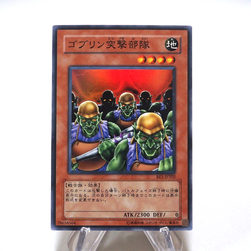 Yu-Gi-Oh yugioh Goblin Attack Force BE1-JP202 Super Rare MINT Japanese g369 | Merry Japanese TCG Shop