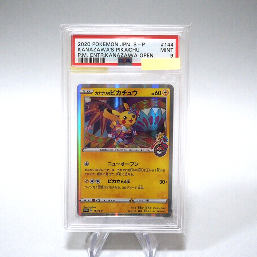 Pokemon Card PSA9 Kanazawa Pikachu 144/s-p Pokemon Center Promo Japanese PS88 | Merry Japanese TCG Shop