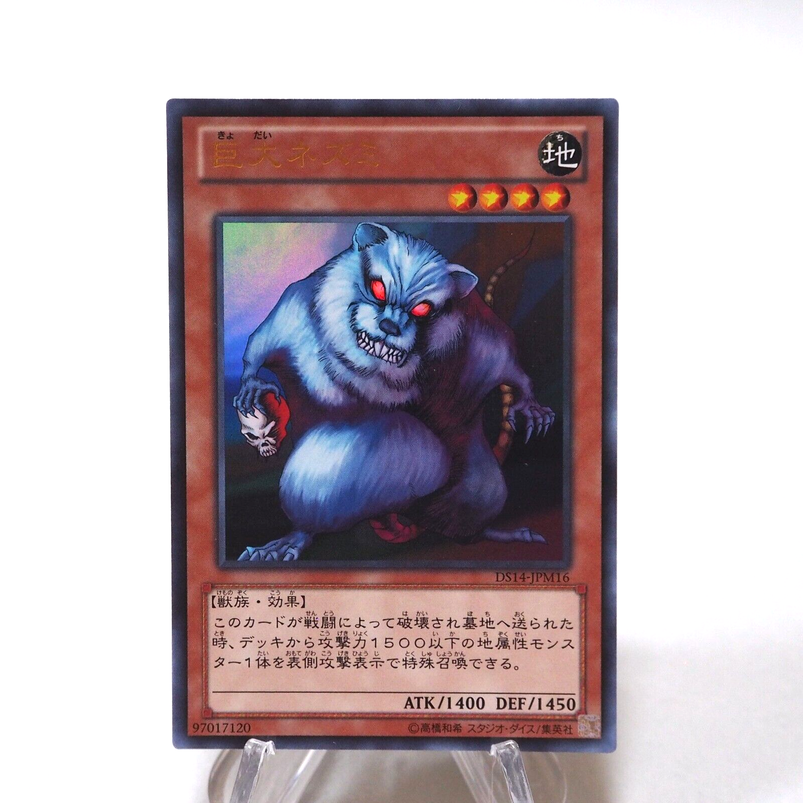 Yu-Gi-Oh yugioh Giant Rat DS14-JPM16 Ultra Rare MINT Japanese h056