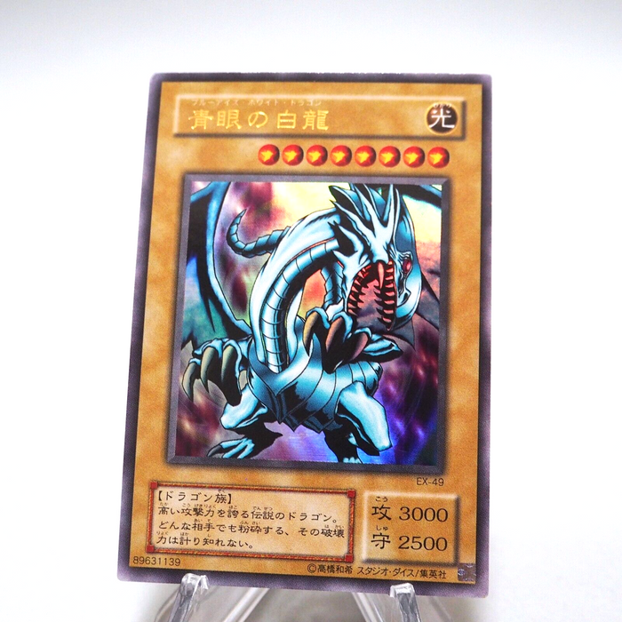 Yu-Gi-Oh yugioh Blue Eyes White Dragon Ultra Rare EX-49 Japanese g365 | Merry Japanese TCG Shop