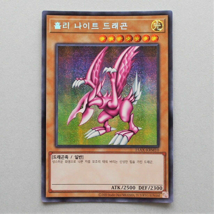 Yu-Gi-Oh yugioh Seiyaryu Secret Rare 15AX-KRM10 Korean Japan 523 | Merry Japanese TCG Shop