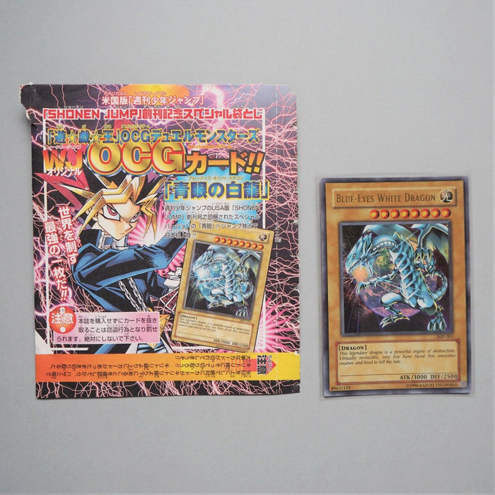 Yu-Gi-Oh Blue Eyes White Dragon Ultra Rare Promo JMP-001 Japan MINT Opened M93 | Merry Japanese TCG Shop