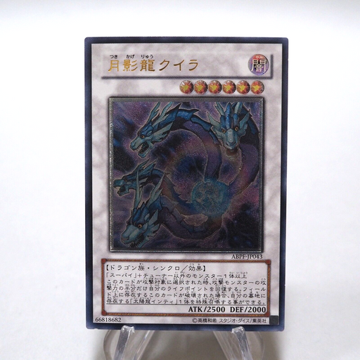 Yu-Gi-Oh Moon Dragon Quilla ABPF-JP043 Ultimate Rare Relief NM Japanese h367 | Merry Japanese TCG Shop
