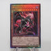 Yu-Gi-Oh Red-Eyes Soul HC01-JP005 Ultimate Rare MINT~Near MINT Japanese f447 | Merry Japanese TCG Shop