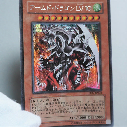 Yu-Gi-Oh yugioh Armed Dragon LV10 DD2-JP003 Secret Rare NM-EX Japanese b437 | Merry Japanese TCG Shop
