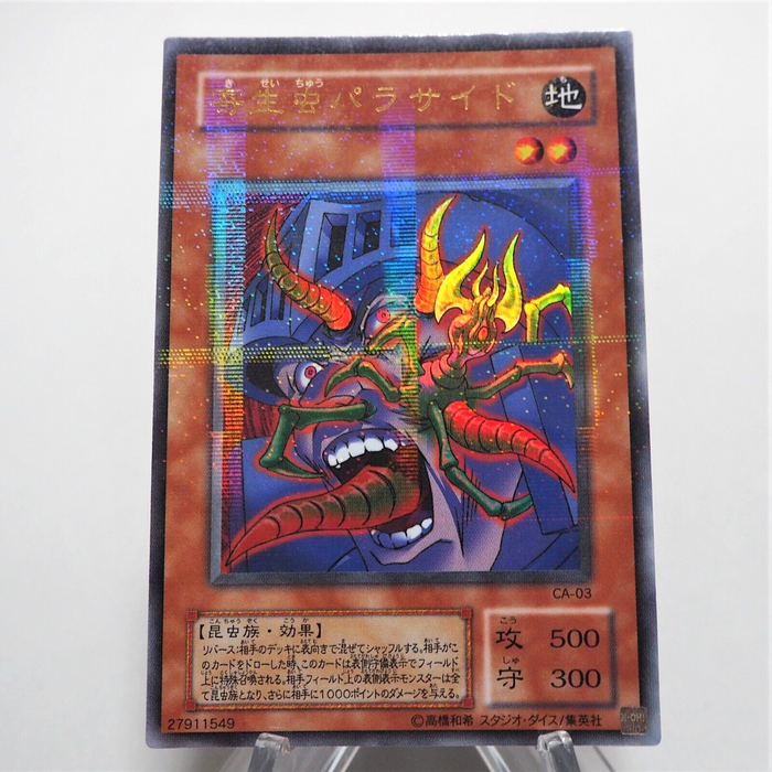 Yu-Gi-Oh yugioh Parasite Paracide CA-03 Ultra Parallel Rare Japanese e Yu-Gi-Oh yugioh Parasite Paracide CA-03 Ultra Parallel Rare Japanese e